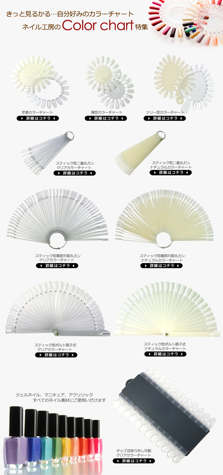 カラーチャートステック型クリア48本セット 着脱可能リングにリニューアル♪ジェルネイル・マニキュアの色見本製作に | ネイル ジェル ネイルアート ネイル用品 カラーチャート スティック カラー 見本