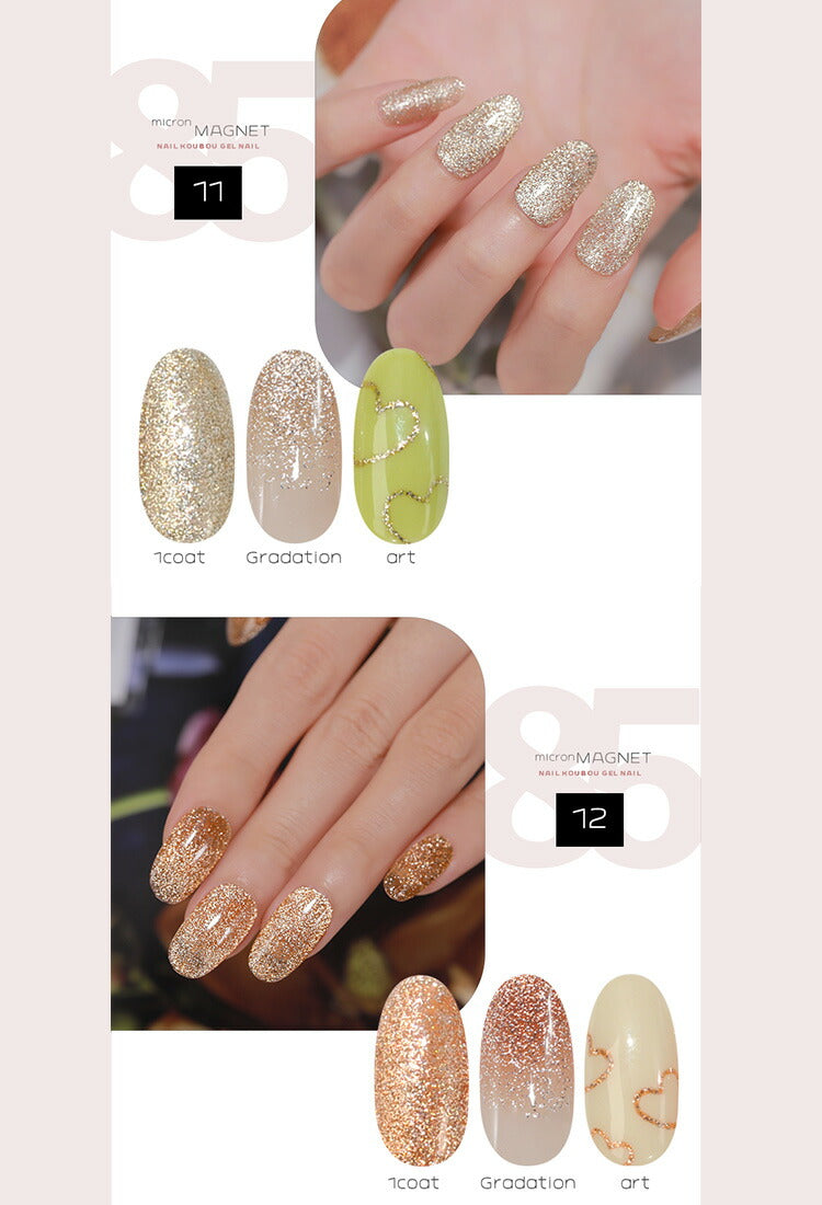 新色10色追加 マグネットネイル 「85micron」 ギラギラ輝く粗マグにボトルタイプが登場 肌馴染みが良いナチュラルカラー マグネットパウダー カラージェル ジェルネイル ネイルジェル カラージェルネイル ネイル工房 にわちゃん