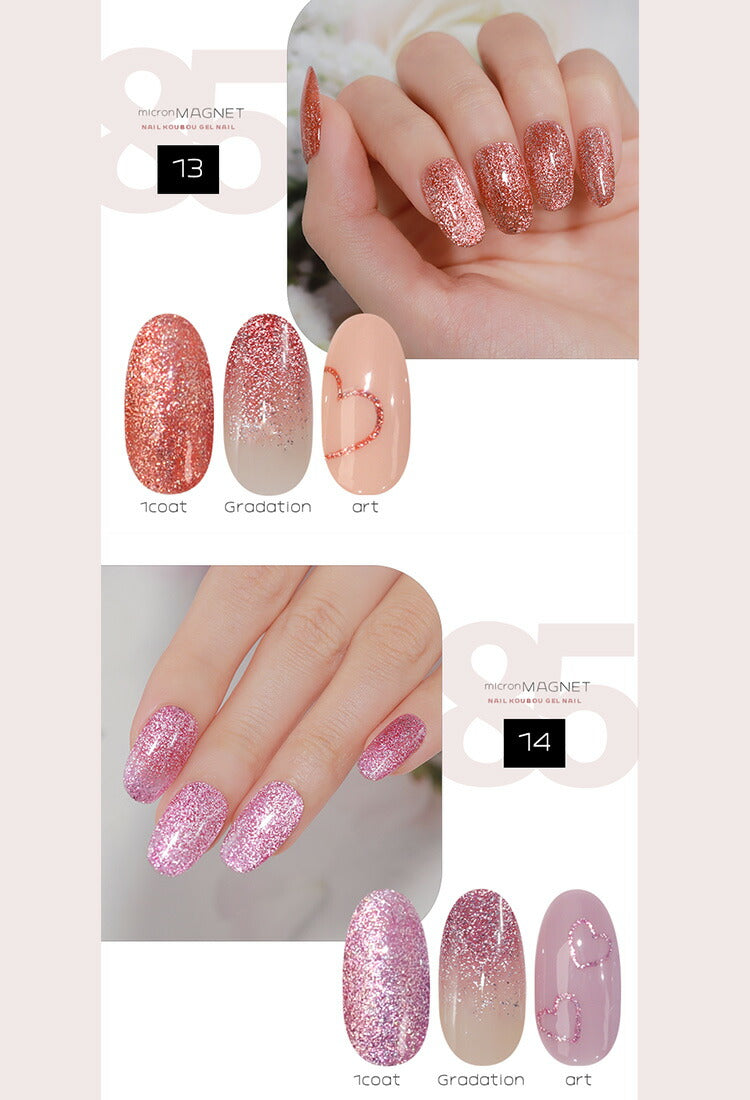 新色10色追加 マグネットネイル 「85micron」 ギラギラ輝く粗マグにボトルタイプが登場 肌馴染みが良いナチュラルカラー マグネットパウダー カラージェル ジェルネイル ネイルジェル カラージェルネイル ネイル工房 にわちゃん