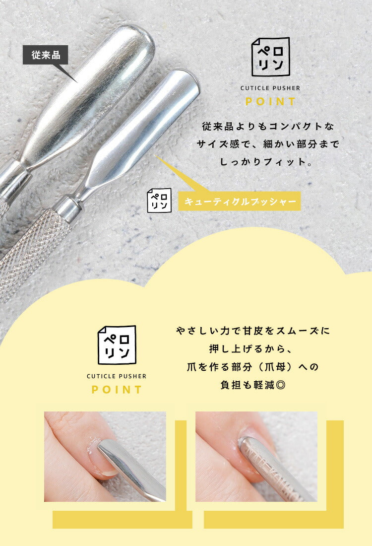 【メール便OK】ジェルネイルオフ用ピーラー/キューティクルプッシャー/ジェルネイル/ネイル工房