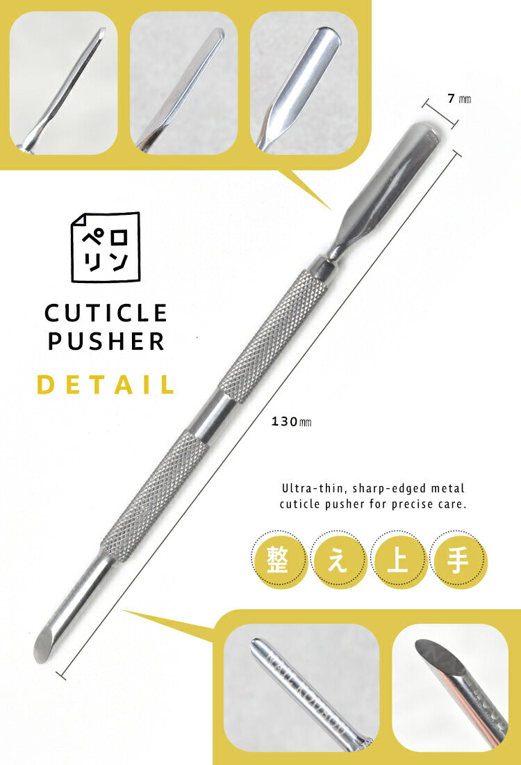 【メール便OK】ジェルネイルオフ用ピーラー/キューティクルプッシャー/ジェルネイル/ネイル工房