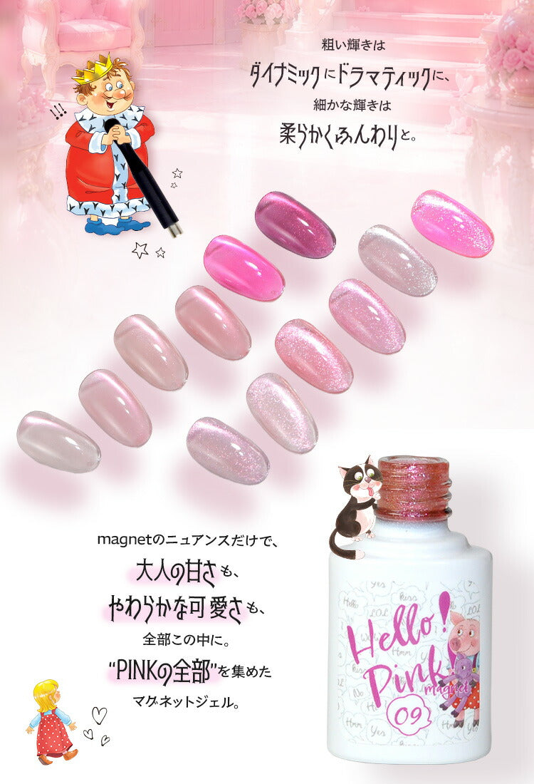 【全品半額coupon事前配布中】まるでセラミック超微粒5ミクロンマグネットネイル「5micronMagnet」カラージェルジェルネイルクリアカラーネイルジェルアートジェルジェルネイル用品爪カラージェルネイルネイル工房にわちゃん
