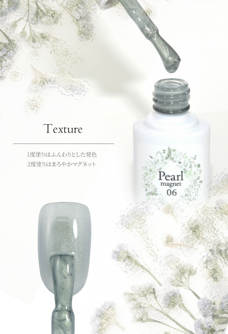 マグネットネイル 「Pearl Magnet」 ふわっと輝く パール と マグネット やさしいネイル カラージェル ジェルネイル ネイル ネイルジェル カラージェルネイル ネイル工房 にわちゃん