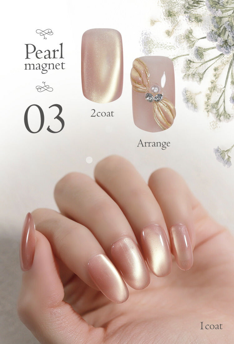 マグネットネイル 「Pearl Magnet」 ふわっと輝く パール と マグネット やさしいネイル カラージェル ジェルネイル ネイル ネイルジェル カラージェルネイル ネイル工房 にわちゃん