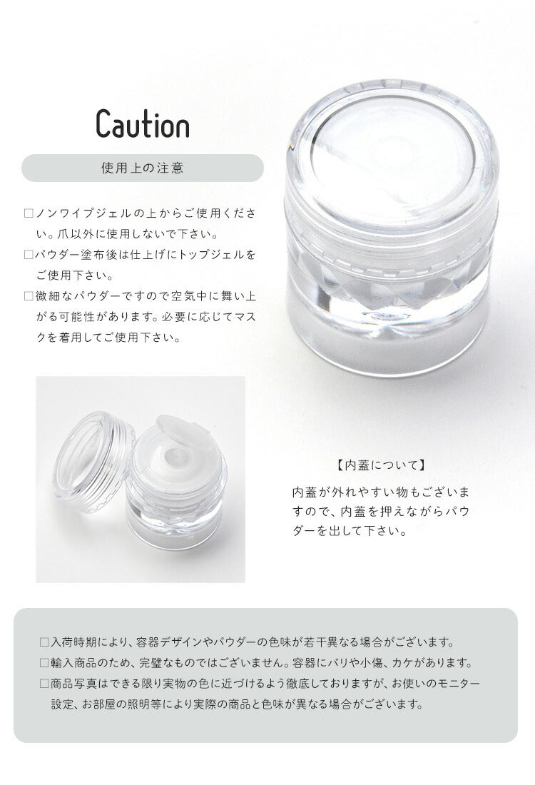 ミラーパウダー 『 透明めっきパウダー 』 透明感と潤いの艶 カラーミラーパウダー クロムパウダー | ネイル ネイル用品 ラメ グリッター ミラーネイル メタリック パウダー ジェルネイル用品 カラーパウダー | カラージェル カラー ネイル工房