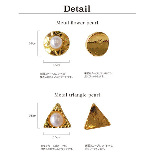 メタルパーツ 1粒パールがオシャレなパーツ丸と三角から選べます。 ネイルアクセサリー ネイルアート|ジェルネイル ネイルパーツ ネイル パーツ ネイル用品 ジェル ジェルネイルパーツ パール ネイルジュエリー ジェルネイル用品 ネイル工房