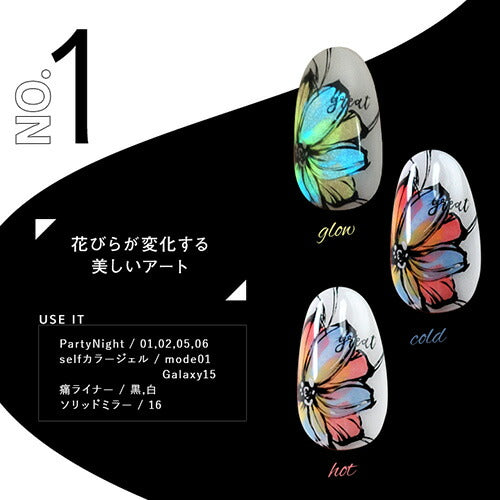 【全6色セット】W効果 カラージェル 蓄光 & 温度変化「self premium」| SNS で大絶賛 ジェルネイル カメレオンネイル グロウネイル カラー ポリッシュ ネイルジェル アートジェル ジェルネイル用品 爪 カラージェルネイル ジェルネイルアート ネイル工房 にわちゃん