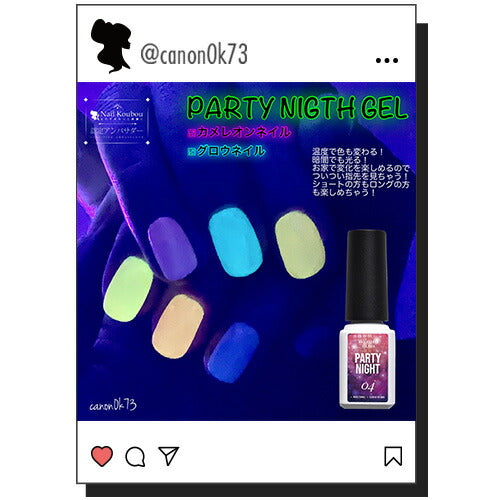 W効果 カラージェル 蓄光 & 温度変化「self premium」| SNS で大絶賛 ジェルネイル カメレオンネイル グロウネイル カラー ポリッシュ ネイルジェル アートジェル ジェルネイル用品 爪 カラージェルネイル ジェルネイルアート ネイル工房 にわちゃん