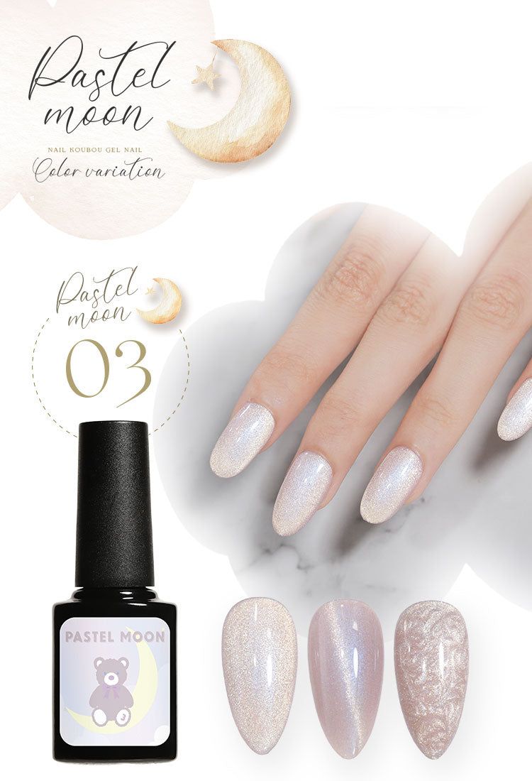 マグネットネイル 「Pastel Moon」偏光マグネット カラーマグネット マグネット キャッツアイジェル 磁石 偏光パール カラージェル ジェルネイル カラー ポリッシュ ネイルジェル アートジェル ネイル工房 にわちゃん