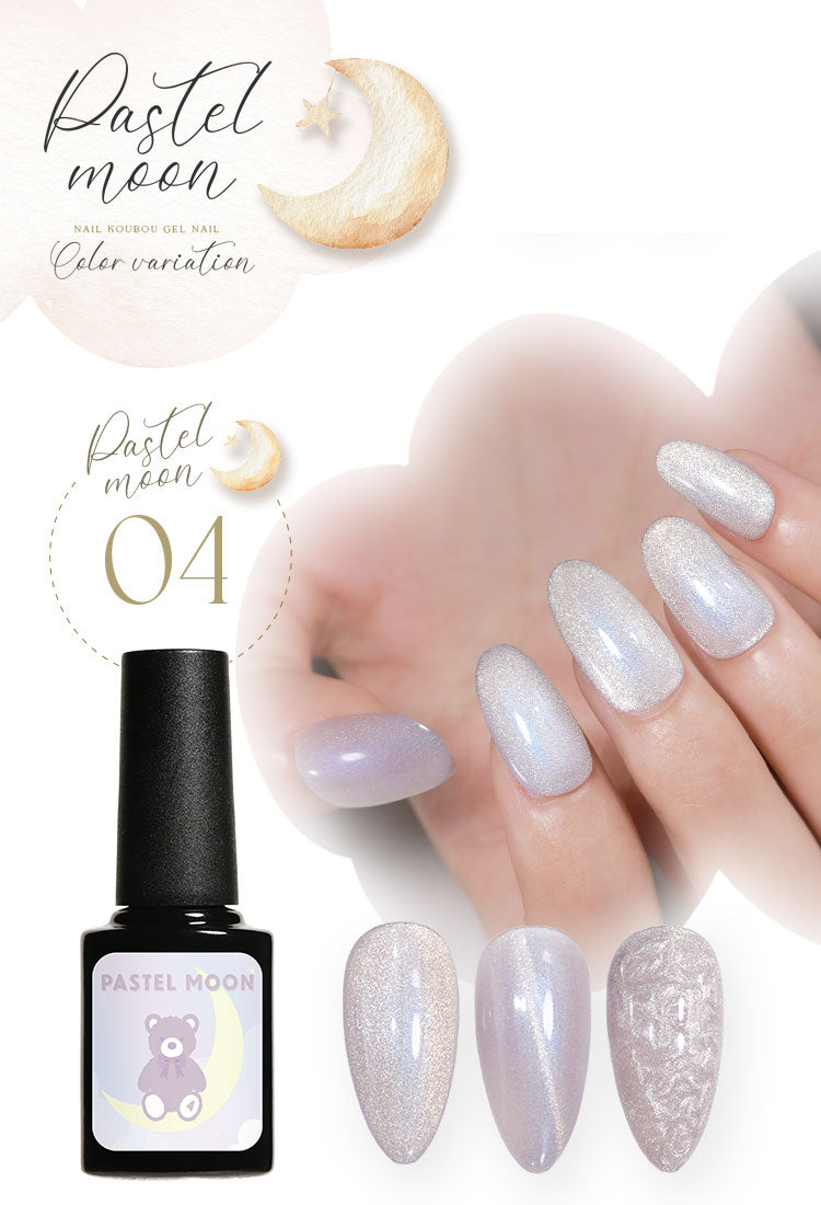 マグネットネイル 「Pastel Moon」偏光マグネット カラーマグネット マグネット キャッツアイジェル 磁石 偏光パール カラージェル ジェルネイル カラー ポリッシュ ネイルジェル アートジェル ネイル工房 にわちゃん