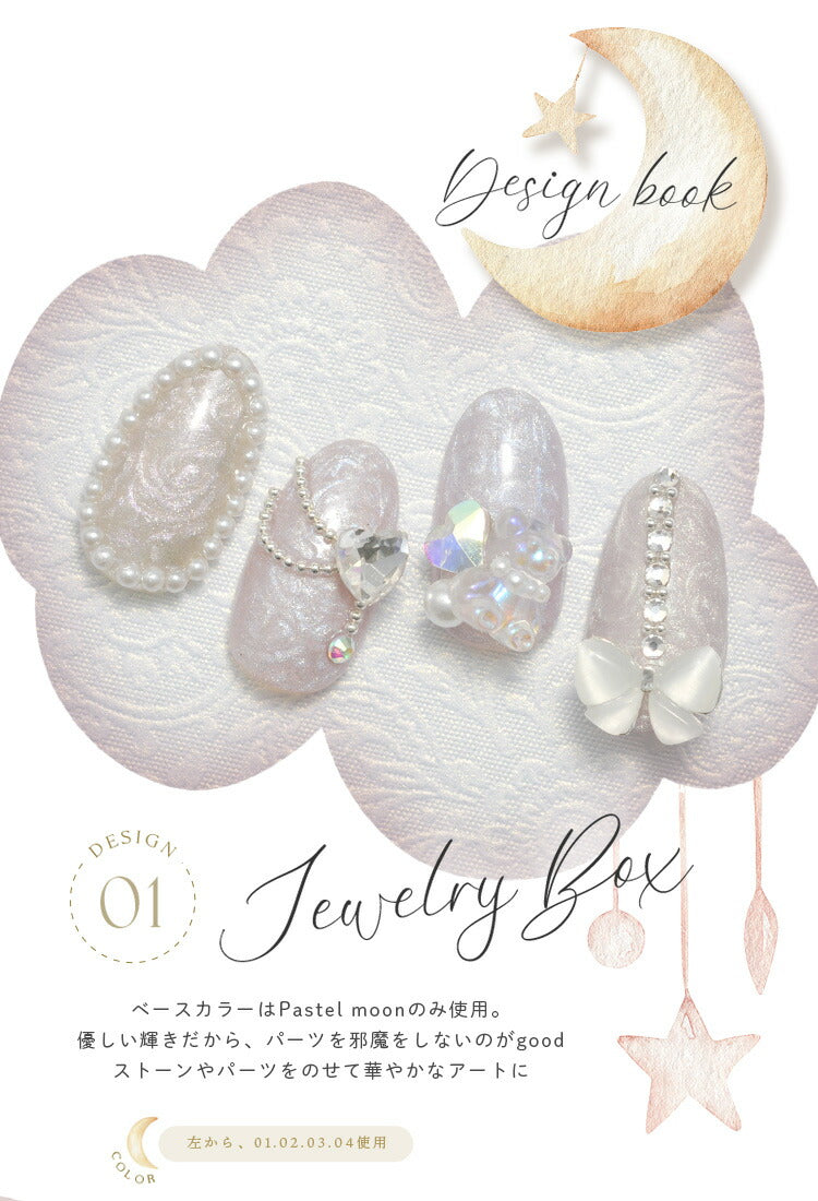 マグネットネイル 「Pastel Moon」偏光マグネット カラーマグネット マグネット キャッツアイジェル 磁石 偏光パール カラージェル ジェルネイル カラー ポリッシュ ネイルジェル アートジェル ネイル工房 にわちゃん