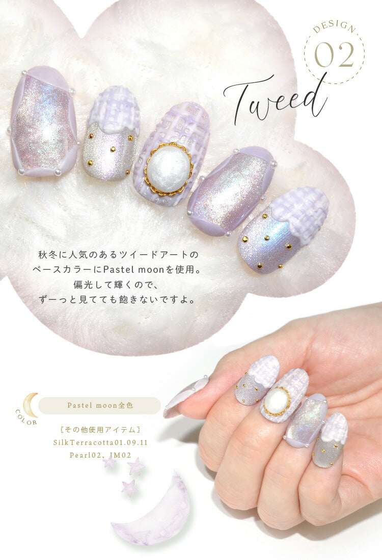 マグネットネイル 「Pastel Moon」偏光マグネット カラーマグネット マグネット キャッツアイジェル 磁石 偏光パール カラージェル ジェルネイル カラー ポリッシュ ネイルジェル アートジェル ネイル工房 にわちゃん