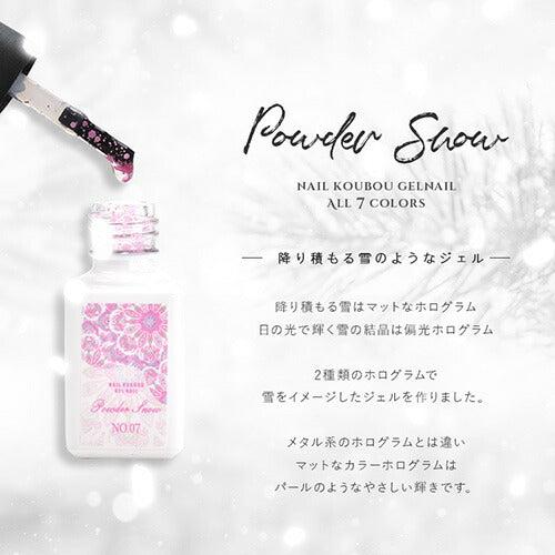【全色セット】PowderSnow カラージェル ジェルネイル ネイル | パール ラメ シェル カラー ポリッシュ ネイルジェル アートジェル ジェルネイル用品 爪 カラージェルネイル ジェルネイルアート ネイル工房