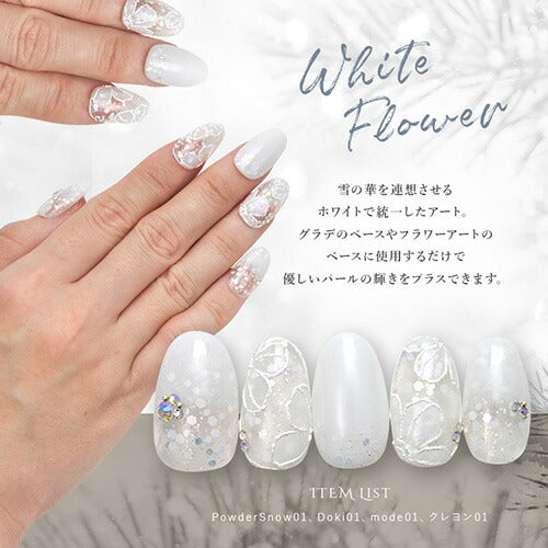 【全色セット】PowderSnow カラージェル ジェルネイル ネイル | パール ラメ シェル カラー ポリッシュ ネイルジェル アートジェル ジェルネイル用品 爪 カラージェルネイル ジェルネイルアート ネイル工房