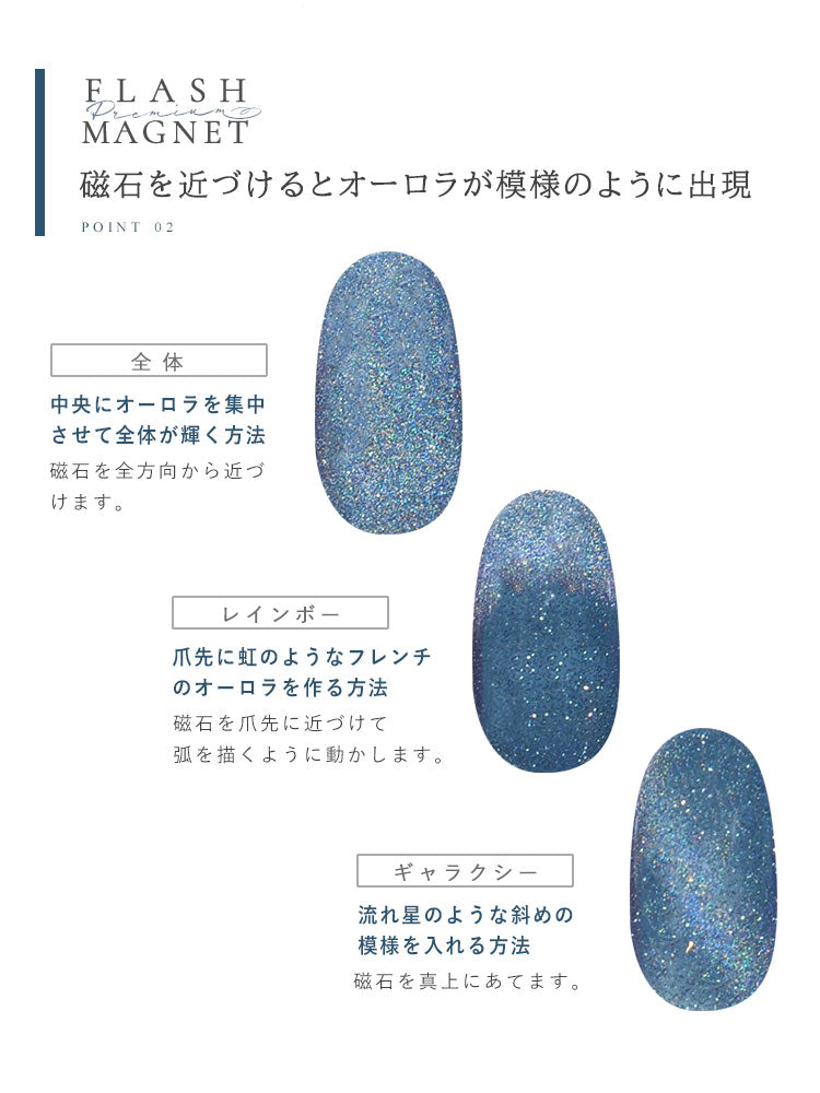 【全5色セット】レインボーマグネット フラッシュグリッターを入れたマグネットネイル 「FlashMagnet」 ユニコーンのようなオーロラのマグネット カラージェル ジェルネイル ネイルジェル ジェルネイル用品 爪 カラージェルネイル ジェルネイルアート ネイル工房 にわちゃん