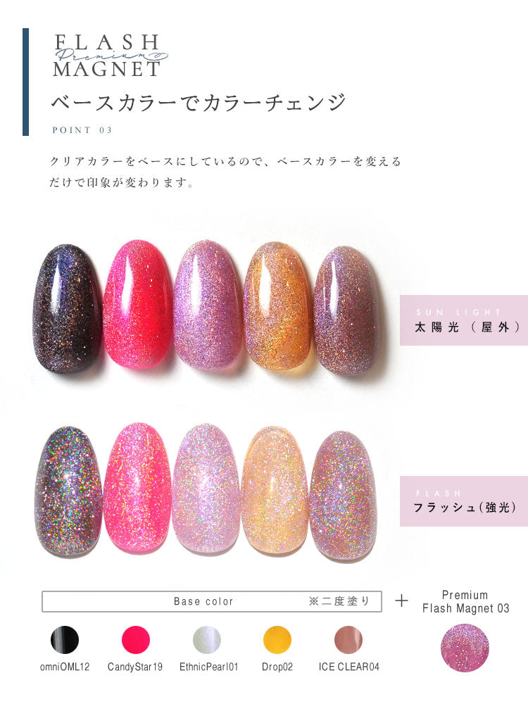 レインボーマグネット フラッシュグリッターを入れたマグネットネイル 「FlashMagnet」 ユニコーンのようなオーロラのマグネット カラージェル ジェルネイル ネイルジェル ジェルネイル用品 爪 カラージェルネイル ジェルネイルアート ネイル工房 にわちゃん