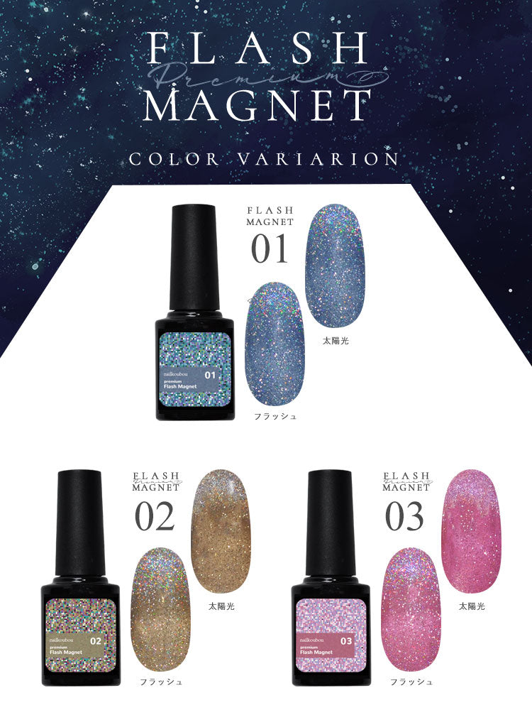 レインボーマグネット フラッシュグリッターを入れたマグネットネイル 「FlashMagnet」 ユニコーンのようなオーロラのマグネット カラージェル ジェルネイル ネイルジェル ジェルネイル用品 爪 カラージェルネイル ジェルネイルアート ネイル工房 にわちゃん