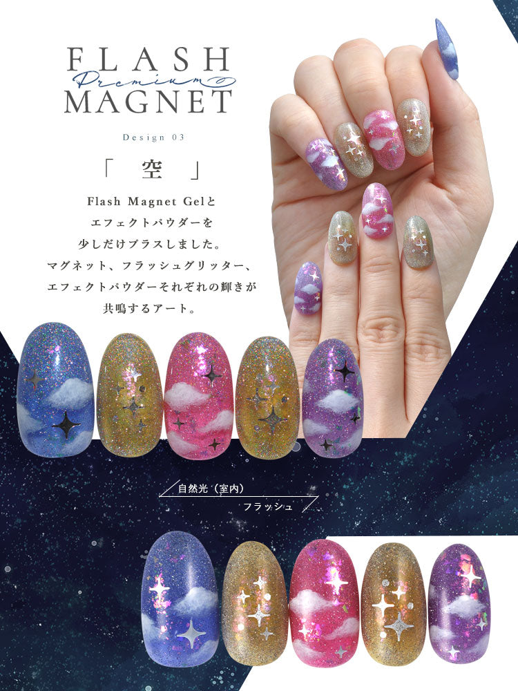 【全5色セット】レインボーマグネット フラッシュグリッターを入れたマグネットネイル 「FlashMagnet」 ユニコーンのようなオーロラのマグネット カラージェル ジェルネイル ネイルジェル ジェルネイル用品 爪 カラージェルネイル ジェルネイルアート ネイル工房 にわちゃん