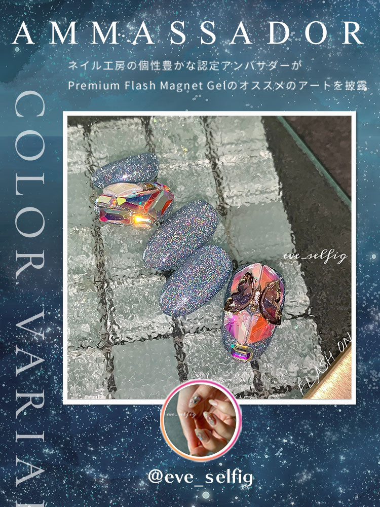 【全5色セット】レインボーマグネット フラッシュグリッターを入れたマグネットネイル 「FlashMagnet」 ユニコーンのようなオーロラのマグネット カラージェル ジェルネイル ネイルジェル ジェルネイル用品 爪 カラージェルネイル ジェルネイルアート ネイル工房 にわちゃん