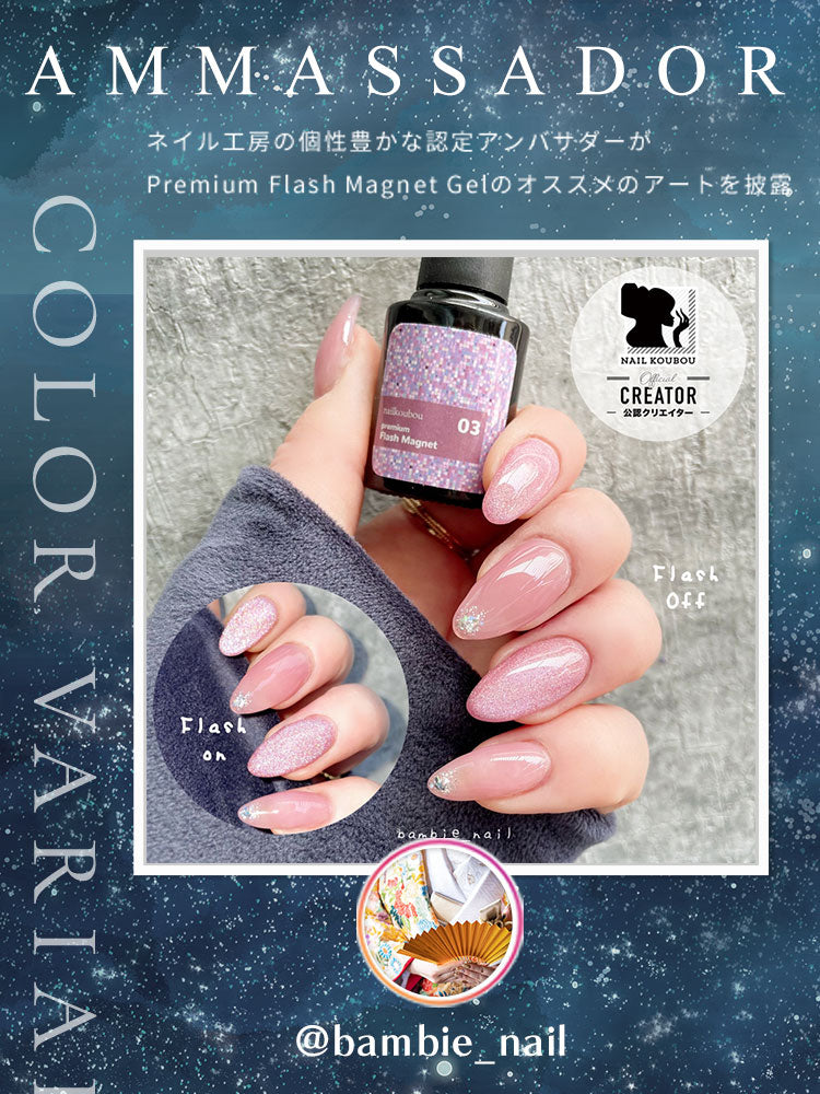 【全5色セット】レインボーマグネット フラッシュグリッターを入れたマグネットネイル 「FlashMagnet」 ユニコーンのようなオーロラのマグネット カラージェル ジェルネイル ネイルジェル ジェルネイル用品 爪 カラージェルネイル ジェルネイルアート ネイル工房 にわちゃん