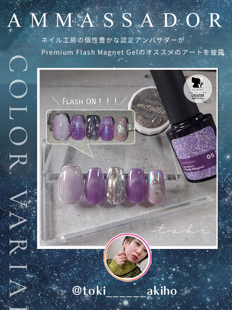 【全5色セット】レインボーマグネット フラッシュグリッターを入れたマグネットネイル 「FlashMagnet」 ユニコーンのようなオーロラのマグネット カラージェル ジェルネイル ネイルジェル ジェルネイル用品 爪 カラージェルネイル ジェルネイルアート ネイル工房 にわちゃん