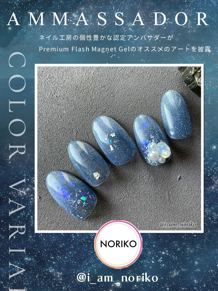 【全5色セット】レインボーマグネット フラッシュグリッターを入れたマグネットネイル 「FlashMagnet」 ユニコーンのようなオーロラのマグネット カラージェル ジェルネイル ネイルジェル ジェルネイル用品 爪 カラージェルネイル ジェルネイルアート ネイル工房 にわちゃん