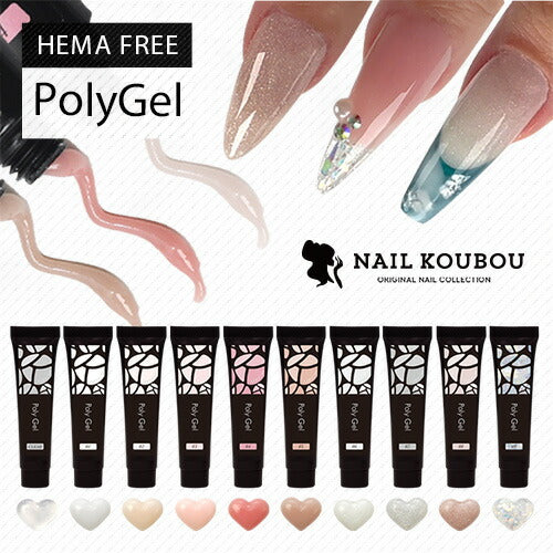 ジェルネイル ポリジェル スカルプチャージェル カラージェル 長さ出し ビジュージェル スカルプジェル フォームチップ | ネイル ジェル 長さだし カラー ネイルジェル カラージェルネイル スカルプ ジェルスカルプ ネイルパーツ ネイル工房