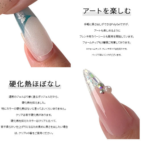 ジェルネイル ポリジェル スカルプチャージェル カラージェル 長さ出し ビジュージェル スカルプジェル フォームチップ | ネイル ジェル 長さだし カラー ネイルジェル カラージェルネイル スカルプ ジェルスカルプ ネイルパーツ ネイル工房