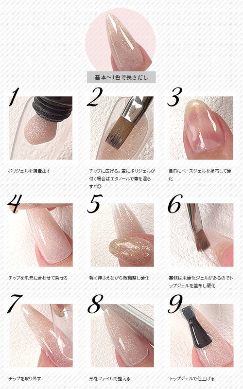 ジェルネイル ポリジェル スカルプチャージェル カラージェル 長さ出し ビジュージェル スカルプジェル フォームチップ | ネイル ジェル 長さだし カラー ネイルジェル カラージェルネイル スカルプ ジェルスカルプ ネイルパーツ ネイル工房