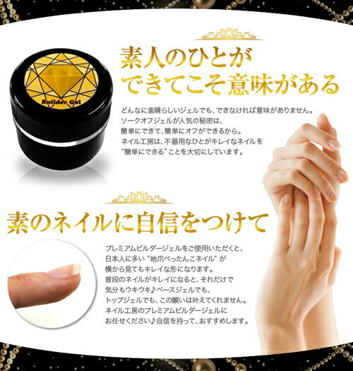 ネイル工房 ジェルネイル プレミアムビルダージェル3g 10mm 長さだし スカルプチュア ネイルジュエリー クリアジェル | ネイル ジェル ネイル用品 爪 スカルプ ジェルネイル用品 長さ出し ビルダージェル クリア ネイルジェル