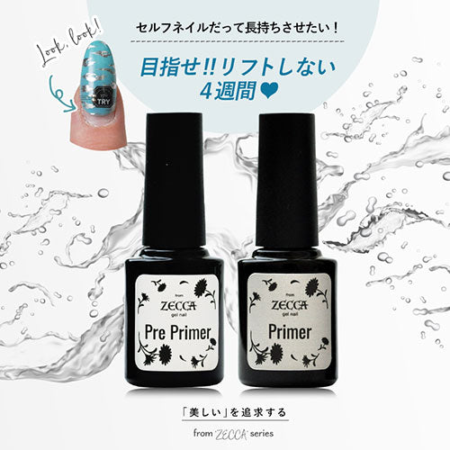 【プライマー&プレプライマー2本セット】