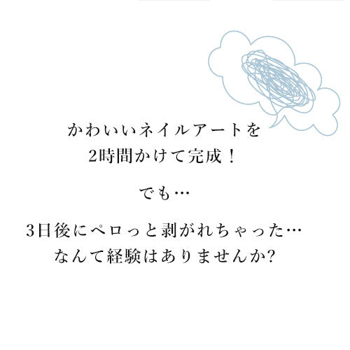 【プライマー&プレプライマー2本セット】