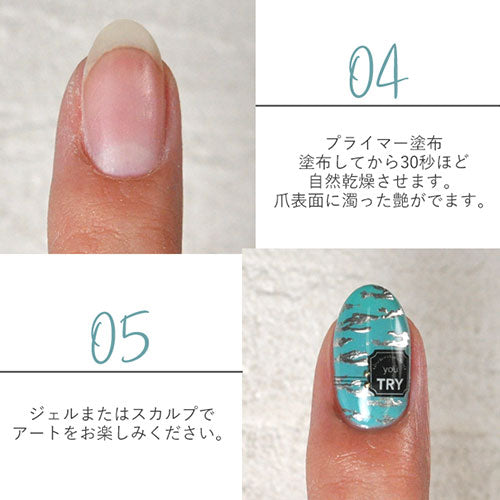 【プライマー&プレプライマー2本セット】