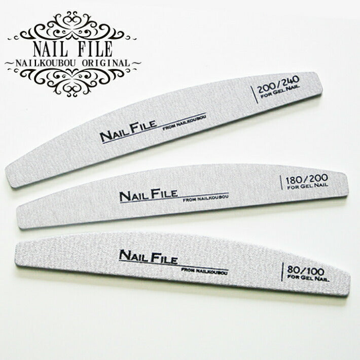 半円型ネイルファイル/バッファー【3サイズから選べる】 | ネイル ネイル用品 ネイルファイル ファイル バッファー ジェルネイル 道具 ネイル用品 オフ 便利グッズ セルフ ネイルケアグッズ サンディング ネイルオフ ネイル工房