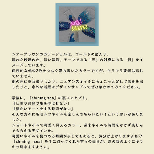 【petittsume×ネイル工房】 アンバサダーコラボ企画 5本セット ジェルネイル カラージェル | カラー ポリッシュ ネイルジェル アートジェル ジェルネイル用品 爪 カラージェルネイル ジェルネイルアート にわちゃん コラボジェル