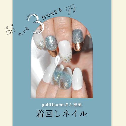 【petittsume×ネイル工房】 アンバサダーコラボ企画 5本セット ジェルネイル カラージェル | カラー ポリッシュ ネイルジェル アートジェル ジェルネイル用品 爪 カラージェルネイル ジェルネイルアート にわちゃん コラボジェル