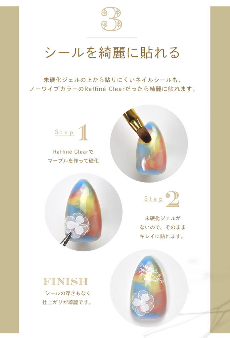 【全20色セット】新感覚 カラートップジェル 「Raffin? Clear」ノーワイプトップ カラー ポリッシュ ネイルジェル アートジェル ジェルネイル用品 爪 カラージェルネイル ジェルネイルアート ネイル工房 にわちゃん