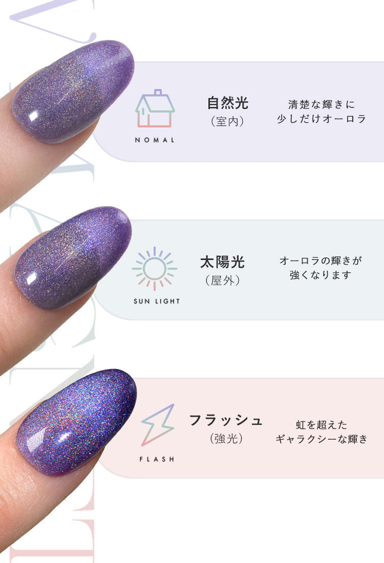 レインボーマグネット マグネットネイル 「RainbowMagnet」 ユニコーンのようなオーロラのマグネット カラージェル ジェルネイル クリアカラー カラー ポリッシュ ネイルジェル ジェルネイル用品 爪 カラージェルネイル ジェルネイルアート ネイル工房 にわちゃん