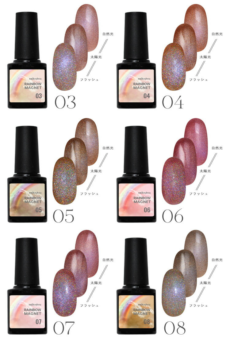【全18色セット】レインボーマグネット マグネットネイル 「RainbowMagnet」 ユニコーンのようなオーロラのマグネット カラージェル ジェルネイル クリアカラー カラー ポリッシュ ネイルジェル ジェルネイル用品 爪 ジェルネイルアート ネイル工房 にわちゃん