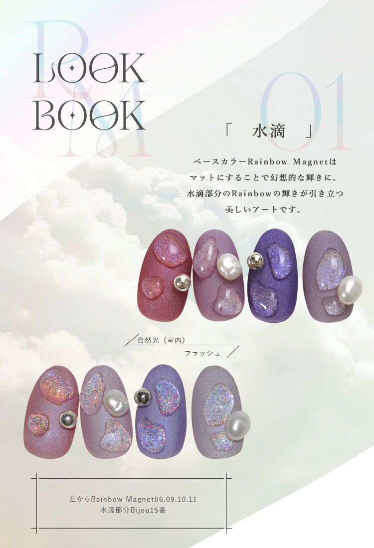 【全18色セット】レインボーマグネット マグネットネイル 「RainbowMagnet」 ユニコーンのようなオーロラのマグネット カラージェル ジェルネイル クリアカラー カラー ポリッシュ ネイルジェル ジェルネイル用品 爪 ジェルネイルアート ネイル工房 にわちゃん