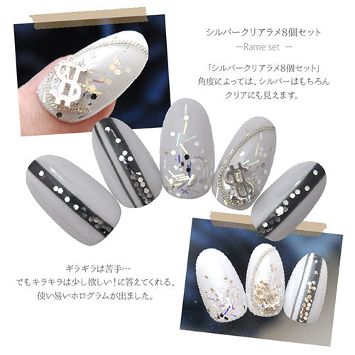 ラメ8色セット シルバー系だけでセットを作りました! パウダー ラメ ホログラム セット | ネイル ジェルネイル ラメグリッター グリッター パーツ ネイルパーツ ネイル用品 ジェル ネイルアート ネイルジュエリー ネイル工房