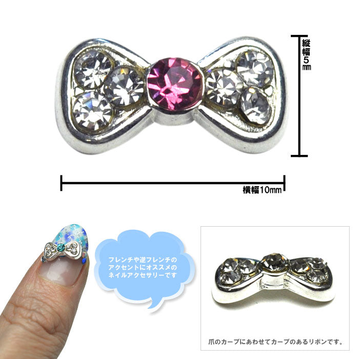 ネイルジュエリー リボン カーブ付 ネイルアクセサリー ネイルアート | ジェルネイル ネイル パーツ ジェル ネイル用品 ストーン ネイルパーツ リボンモチーフ りぼん キラキラ デコ ゴールドパーツ シルバーパーツ ラインストーン ネイル工房