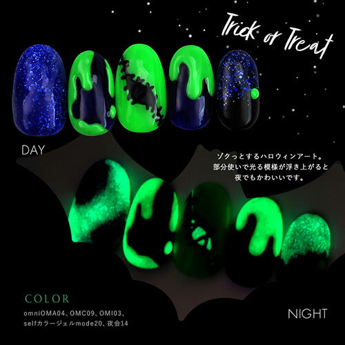 どんなジェルも光らせる 暗いところで光る ルミナス ハロウィンやパーティに個性的なジェルネイル | 夜光 カラー ポリッシュ ネイルジェル アートジェル ジェルネイル用品 爪 カラージェルネイル ジェルネイルアート ネイル工房 にわちゃん