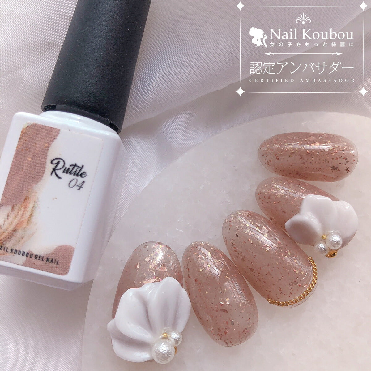 【全10色セット】天然石 ジェル「 Rutil (ルチル) 」極薄の 箔 が入った くすみ系 カラージェル ジェルネイル | 和風 ラメ ネイルジェル アートジェル ジェルネイル用品 爪 カラージェルネイル ジェルネイルアート ネイル工房 にわちゃん selfカラージェル