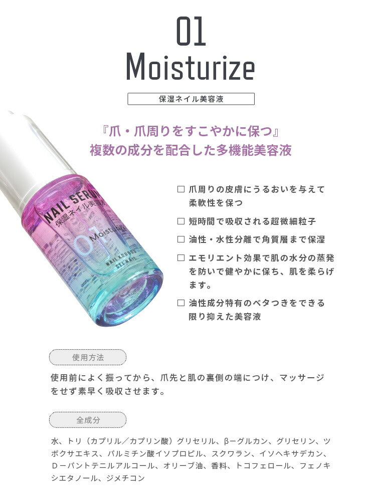注目の保湿成分β-グルカン配合 ネイル美容液 ネイルオイル ネイルセラム キューティクルオイル さかむけ アロマ | オイル ネイル ジェル爪 ケア ネイルケア ネイルケア キューティクル 甘皮ケア ジェルネイル の仕上げ ネイル工房