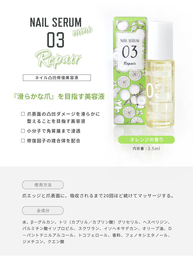 【miniサイズ】注目の保湿成分β-グルカン配合 ネイル美容液 ネイルオイル ネイルセラム キューティクルオイル さかむけ アロマ | オイル ネイル ジェル爪 ケア ネイルケア ネイルケア キューティクル 甘皮ケア ジェルネイル ネイル工房