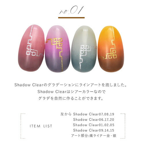 大人のくすみパステルカラー カラージェル ICE Clearの新色『 Shadow Clear 』 ジェルネイル クリアカラーとシアーカラー | パール ラメ シェル カラー ポリッシュ ネイルジェル アートジェル ジェルネイル用品 爪 カラージェルネイル ジェルネイルアート ネイル工房