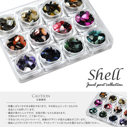 大人の天然貝シェルストーン 12色セット | ジェルネイル ジェル ネイル パーツ ネイルパーツ ネイル用品 セット シェル シェルストーン ストーン 夏 デコ ストーンセット ジェルネイルパーツ ネイルアート マーメイド シェルパーツ フットネイル 貝