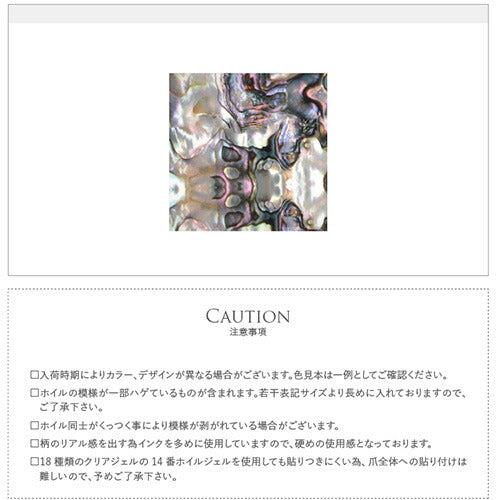 ミラーホイル 天然石風 シェル ナチュラル | ジェルネイル ネイル パーツ ネイル用品 ネイルパーツ ジェル ホイル ネイルアート ネイルナゲット 天然石 ネイルホイル フォイル ネイルグッズ ホイル ネイル工房