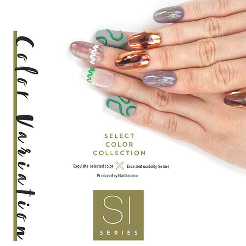 Select color SIシリーズ Safari 透け感あり シアー カラージェル ジェルネイル セレクトカラージェル | カラー ポリッシュ ネイルジェル アートジェル ジェルネイル用品 爪 カラージェルネイル ジェルネイルアート ネイル工房 にわちゃん